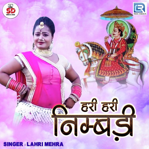 Hari Hari Nimbadi Song By Hari Hari Nimbadi Poster