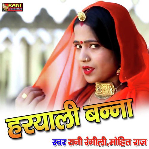 Haryali Banna Song By Haryali Banna Poster