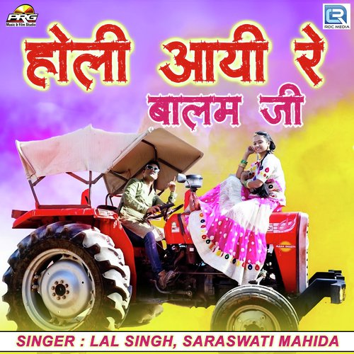 Holi Aayi Re Balam Ji Song By Holi Aayi Re Balam Ji Poster