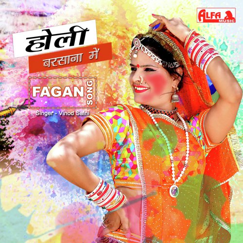 Holi Barsana Mein Song By Holi Barsana Mein Poster
