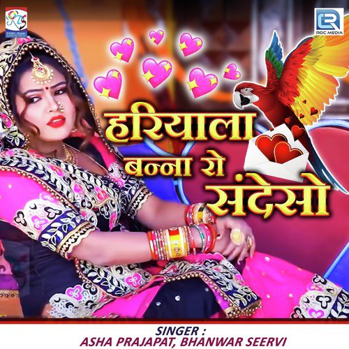 Hariyala Banna Ro Sandeso Song By Hariyala Banna Ro Sandeso Poster