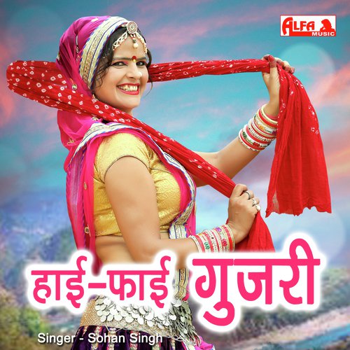 Hi - Fi Gujari Dildaar Kanudo Song By Hi - Fi Gujari Dildaar Kanudo Poster