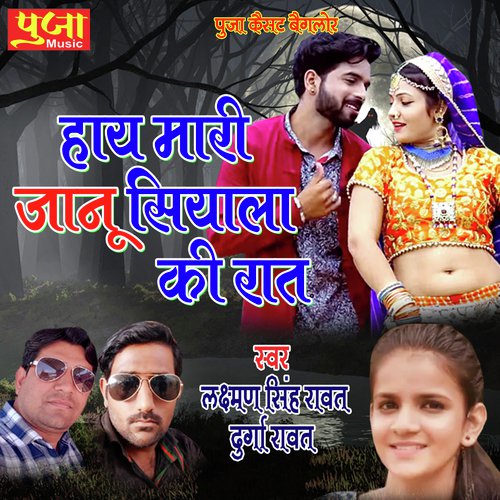 Haye Mari Janu Siyala Song By Haye Mari Janu Siyala Poster