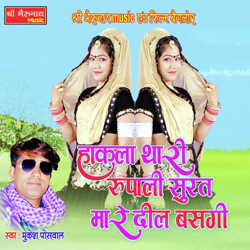 Halka Thari Rupali Song By Halka Thari Rupali Poster