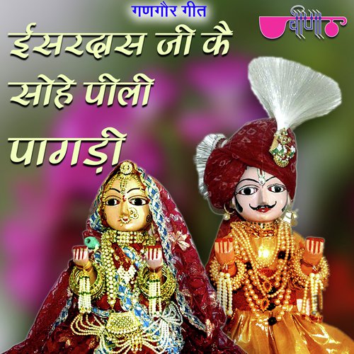 Isardas Ji Ke Sohe Peeli Pagdi Song By Isardas Ji Ke Sohe Peeli Pagdi Poster