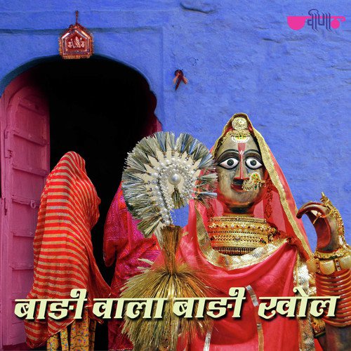 Badi Wala Badi Khol Song By Badi Wala Badi Khol Poster