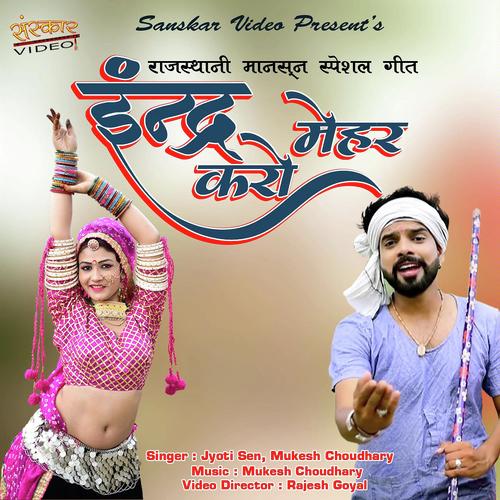 Indar Mehar Karo Song By Indar Mehar Karo Poster
