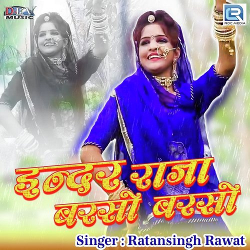 Inder Raja Barso Barso Song By Inder Raja Barso Barso Poster