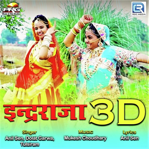 Indraraja 3D Song By Indraraja 3D Poster