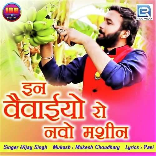 In Vevaiyo Ro Navo Machin Song By In Vevaiyo Ro Navo Machin Poster