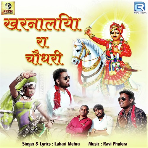 Kharnaliya Ra Choudhary Song By Kharnaliya Ra Choudhary Poster