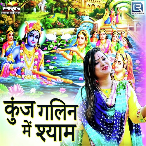 Kunj Galin Me Shyam Song By Kunj Galin Me Shyam Poster