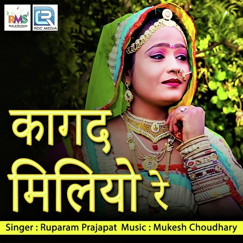 Kagad Miliyo Re Song By Kagad Miliyo Re Poster