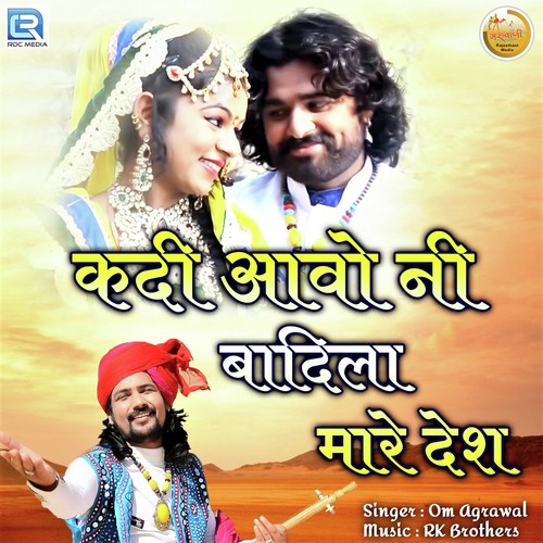 Kadi Aavo Ni Badila Mare Desh Song By Kadi Aavo Ni Badila Mare Desh Poster