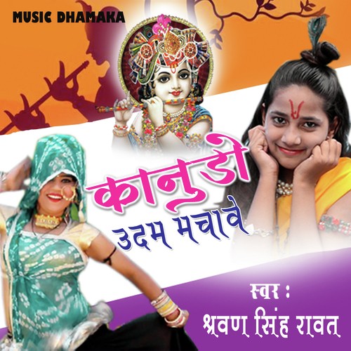 Kanuda Udham Machave Song By Kanuda Udham Machave Poster