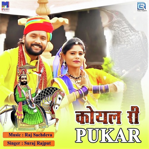 Koyal Ri Pukar Song By Koyal Ri Pukar Poster