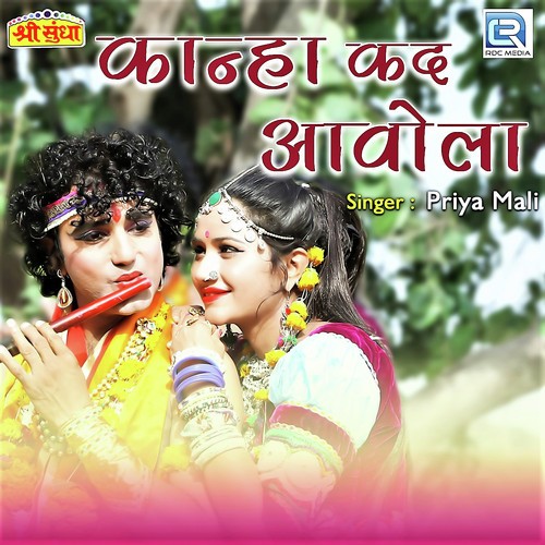 Kanha Kad Aavola Song By Kanha Kad Aavola Poster