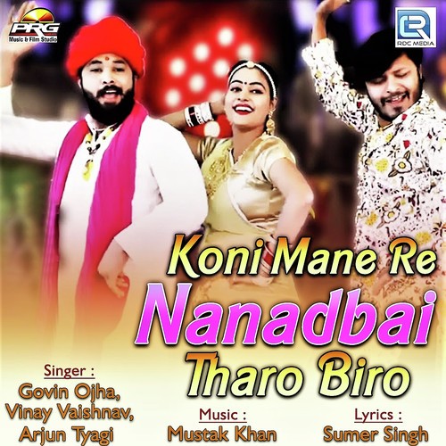 Koni Mane Re Nanadbai Tharo Biro Song By Koni Mane Re Nanadbai Tharo Biro Poster