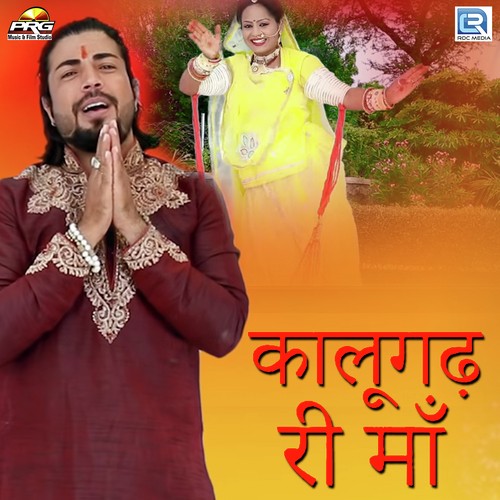 Kalu Gadh Ri Maa Song By Kalu Gadh Ri Maa Poster