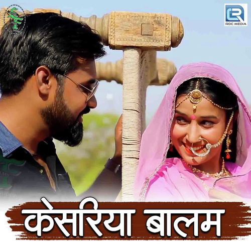 Kesariya Balam Song By Kesariya Balam Poster