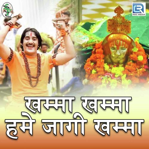 Khamma Khamma Hume Jagi Khamma Song By Khamma Khamma Hume Jagi Khamma Poster