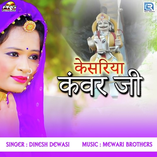 Kesriya Kanwar Ji Song By Kesriya Kanwar Ji Poster