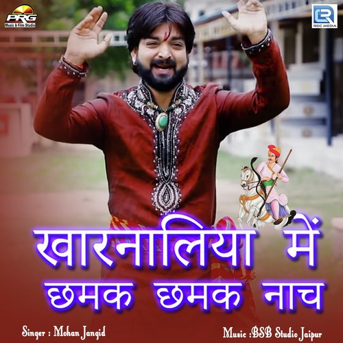 Kharnaliya Me Chamak Chamak Nach Song By Kharnaliya Me Chamak Chamak Nach Poster
