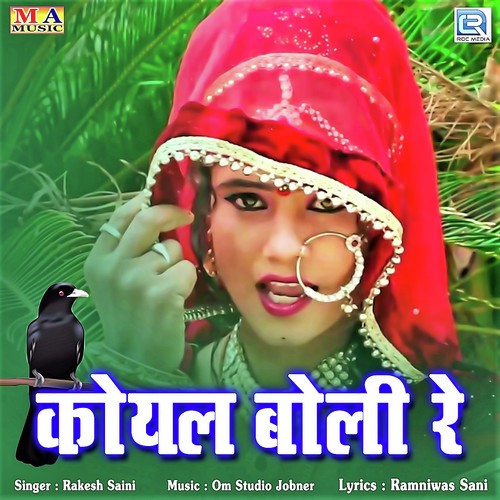 Koyal Boli Re Song By Koyal Boli Re Poster