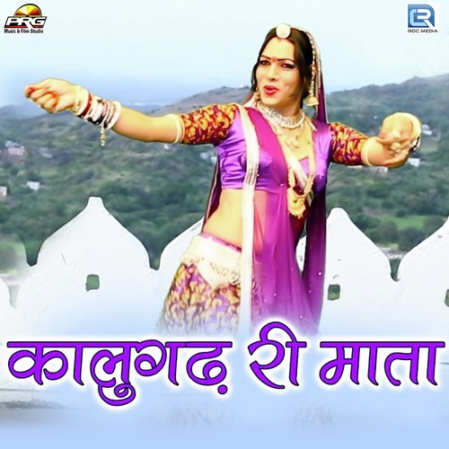 Kalu Gadh Ri Kalu Mata Song By Kalu Gadh Ri Kalu Mata Poster
