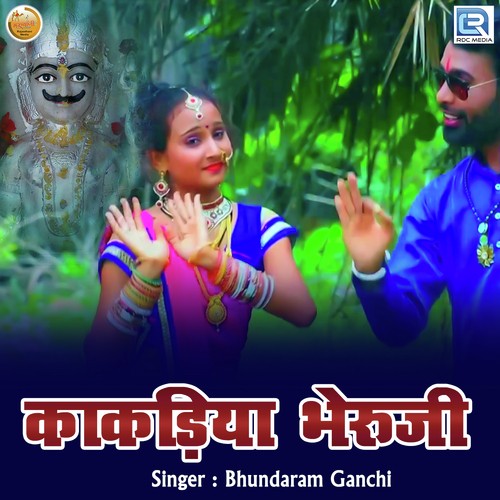 Kakdiya Bheruji Song By Kakdiya Bheruji Poster