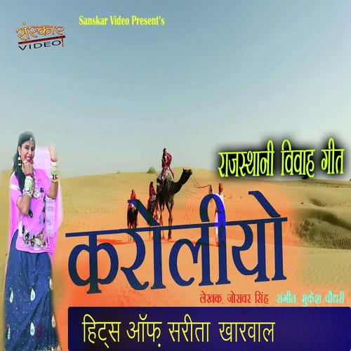 Karoliyo Song By Karoliyo Poster