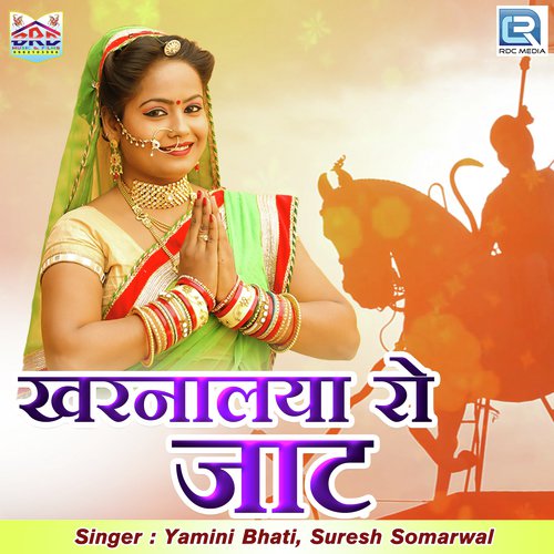 Kharnaliya Ro Jaat Song By Kharnaliya Ro Jaat Poster