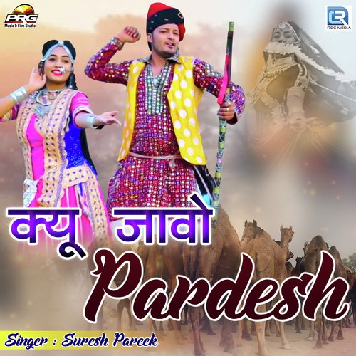 Kyu Javo Pardesh Song By Kyu Javo Pardesh Poster