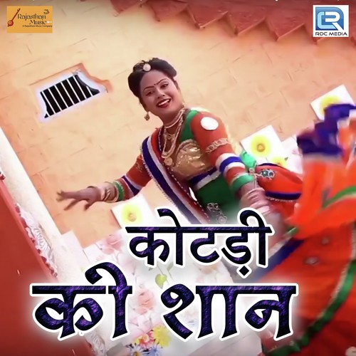 Kotadi Ki Shaan Song By Kotadi Ki Shaan Poster