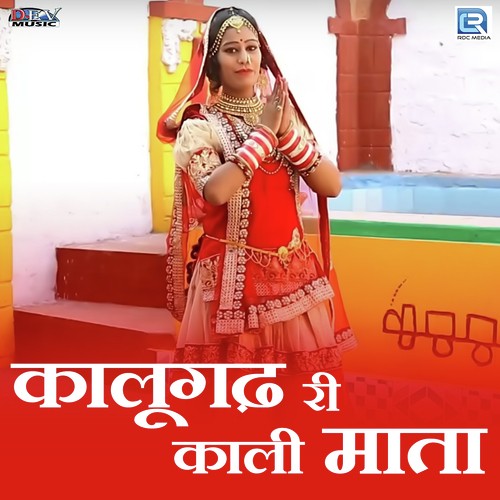 Kalugadh Ri Kali Mata Song By Kalugadh Ri Kali Mata Poster