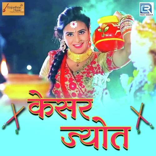 Kesar Jyot Song By Kesar Jyot Poster