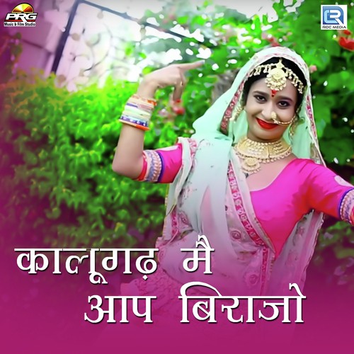 Kalugadh Mai Aap Birajo Song By Kalugadh Mai Aap Birajo Poster