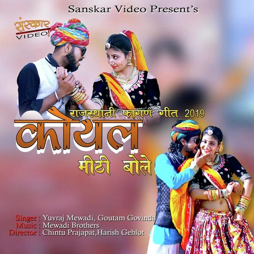 Koyal Mithi Bole Song By Koyal Mithi Bole Poster