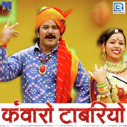 Kanwaro Tabariyo Song By Kanwaro Tabariyo Poster