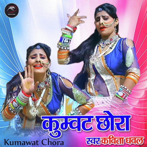 Kumawat Chora Song By Kumawat Chora Poster