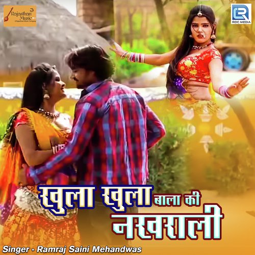 Khula Khula Bala Ki Nakhrali Song By Khula Khula Bala Ki Nakhrali Poster