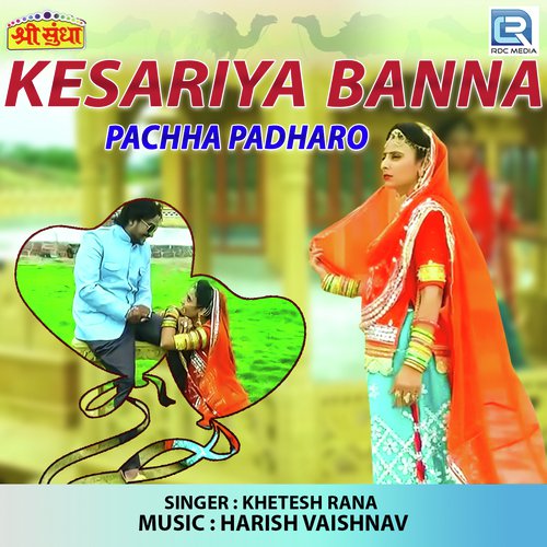 Kesariya Banna Pachha Padharo Song By Kesariya Banna Pachha Padharo Poster