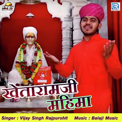 Khetaram Ji Mahima Song By Khetaram Ji Mahima Poster