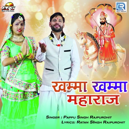 Khamma Khamma Maharaj Song By Khamma Khamma Maharaj Poster