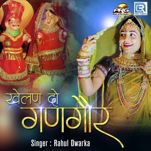Khelan Do Gangaur Song By Khelan Do Gangaur Poster