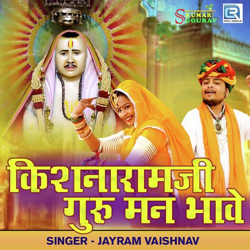 Kisnaramji Guru Mann Bhave Song By Kisnaramji Guru Mann Bhave Poster