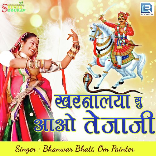 Kharnalya Su Aao Tejaji Song By Kharnalya Su Aao Tejaji Poster