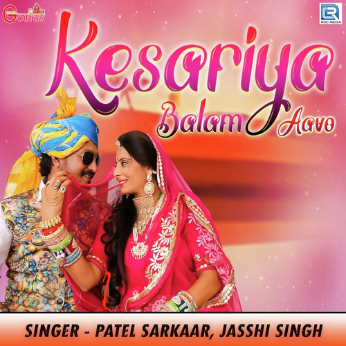 Kesariya Balam Aavo Song By Kesariya Balam Aavo Poster