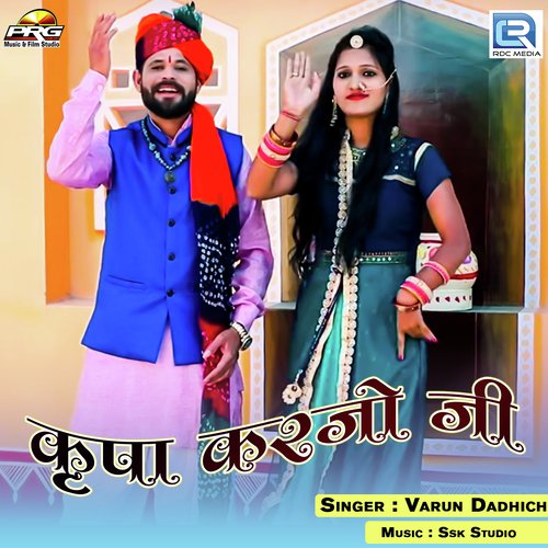 Kripa Karjo Ji Song By Kripa Karjo Ji Poster