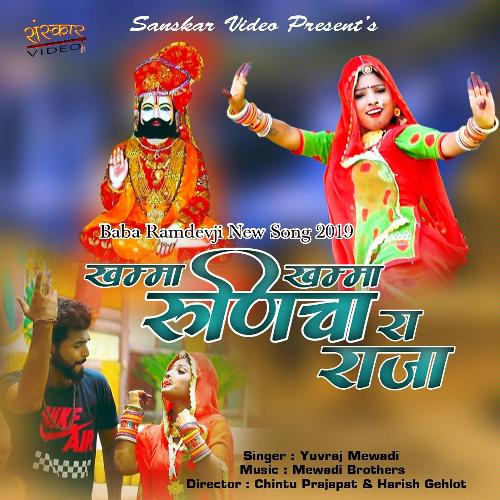 Khamma Khamma Runicha Ra Raja Song By Khamma Khamma Runicha Ra Raja Poster